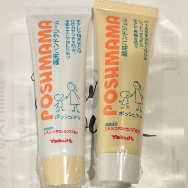 【新品】ポッシュママ 薬用ハンドクリーム&ジェル セット 無香料 各50g