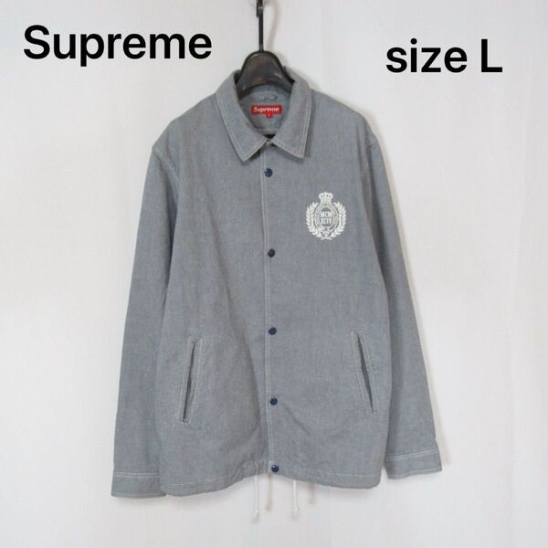 Supreme / シュプリーム シャンブレー デニム コーチ ジャケット Lサイズ メンズ ストリート モード ブルゾン