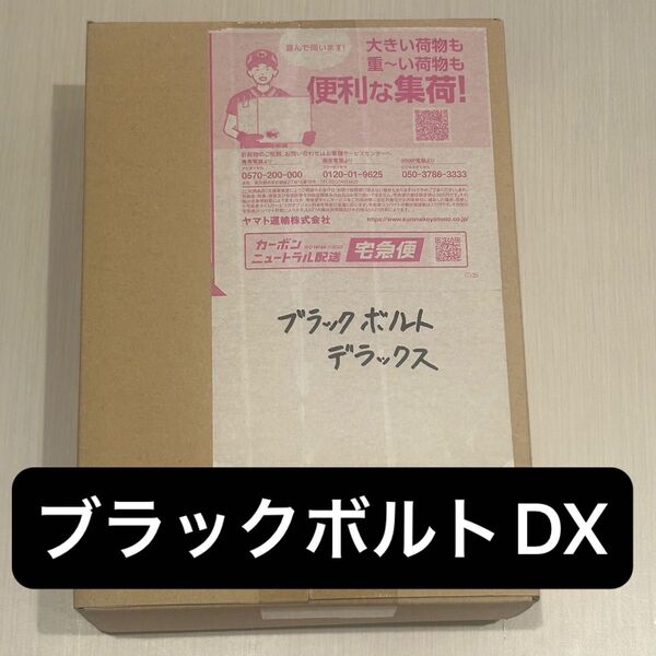 ブラックボルト デラックス シュリンク付き 1BOX ポケセンオンライン ポケモンカードゲーム ポケモンセンターオンライン産