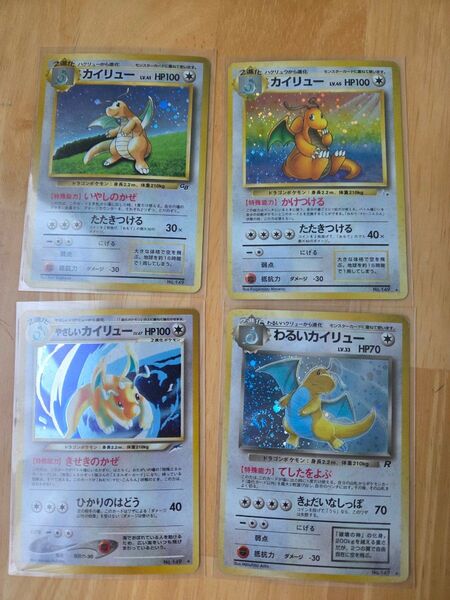 ポケモンカード 旧裏面 カイリュー