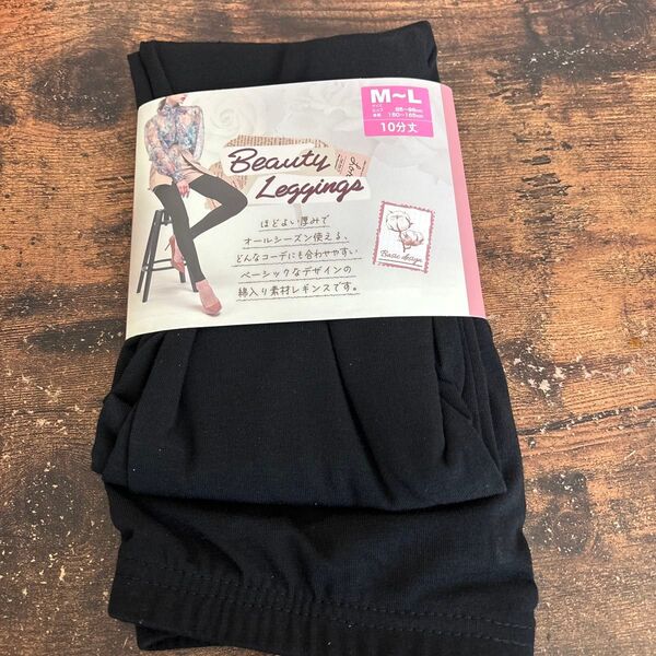 Beauty Leggings 綿入り素材 レギンス M-L ブラック