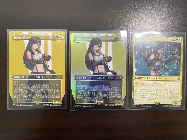 【foil/統率者】格闘家、ティファ 3種類セット MTG ファイナルファンタジーコラボ コレクターブースターより