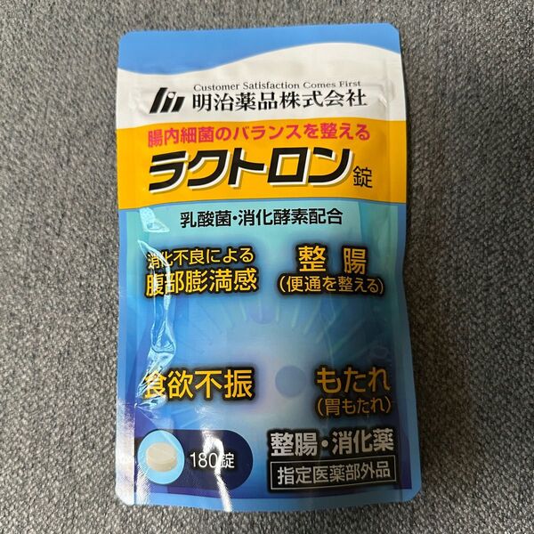 明治製薬 ラクトロン錠 180錠 新品未開封