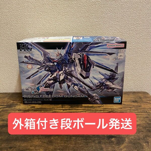 HG 1/144 ライジングフリーダムガンダム 未組立