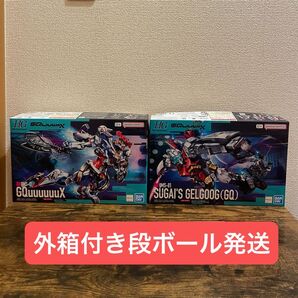HG 1/144 GQuuuuuuX & HG 1/144 ゲルググ スガイ機 2点セット 未組立
