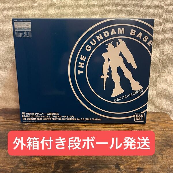 MG 1/100 ガンダムベース限定 RX-78-2 ガンダム Ver.3.0 【ゴールドコーティング】 未組立