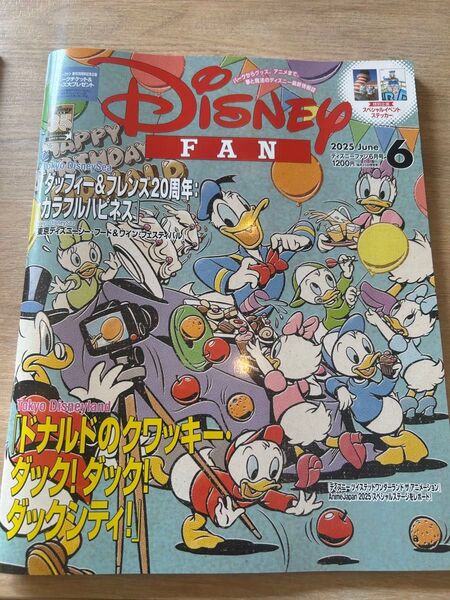 ディズニーファン 6月号 東京ディズニーランド 東京ディズニーシー Disney fan ガイドブック 2025