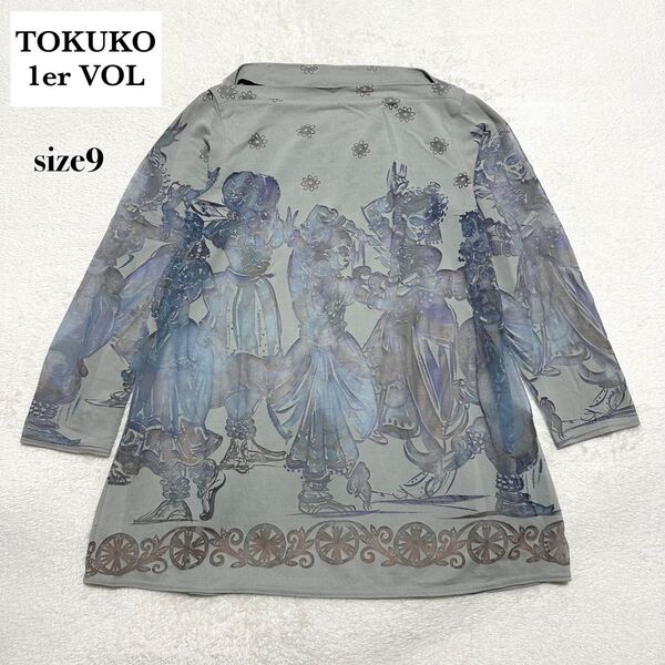美品 TOKUKO 1er VOL 民族 シアー チュニック ボートネック 長袖