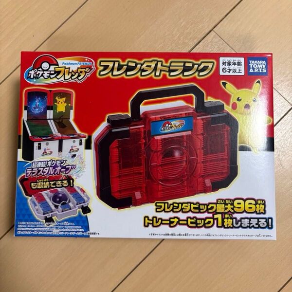 新品、未開封!ポケモンフレンダ フレンダトランク
