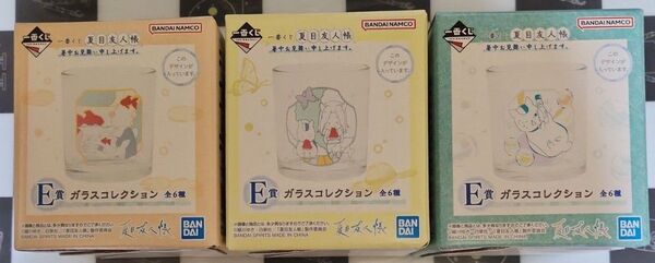 一番くじ 夏目友人帳 E賞 ガラスコレクション グラス 1番くじ 3点セット