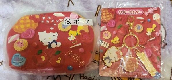 サンリオ当りくじ ハローキティ ④キーホルダー ⑤ポーチ 50th