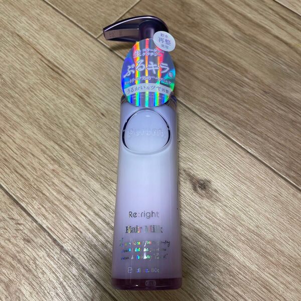 ブルントリライト美容液ヘアミルク 80g