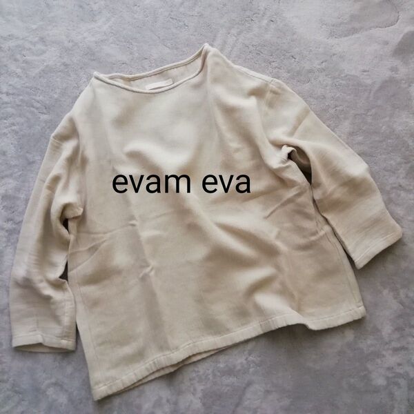 日本製 evam eva エヴァムエヴァ プルオーバー コットン ウール ナチュラル シンプル 長袖