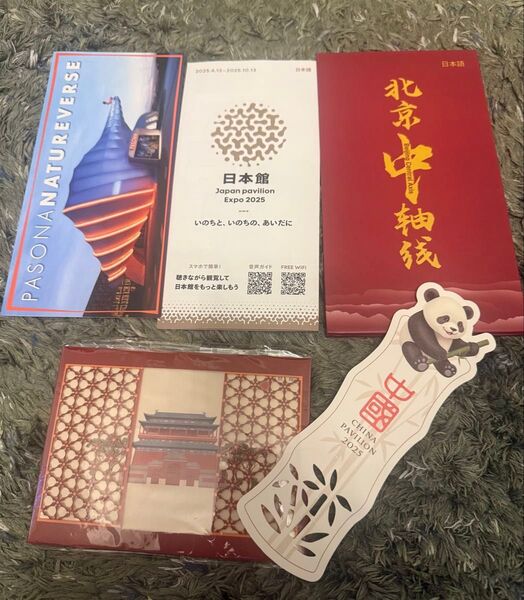関西万博 中国パビリオン 来館記念 中国館 クイズ景品特典 立体ポストカード 大阪 万博 EXPO しおり CHINA 非売品