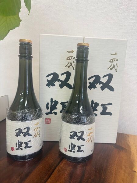 十四代空瓶 双虹720ml 2本 2024年