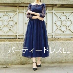 リデール ネイビー レース刺繍 パーティードレス