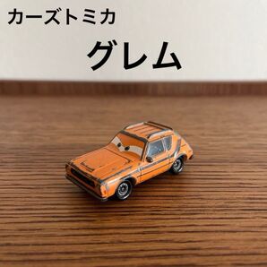 【廃盤】カーズ トミカ ミニカー グレム スタンダードタイプ カーズ2