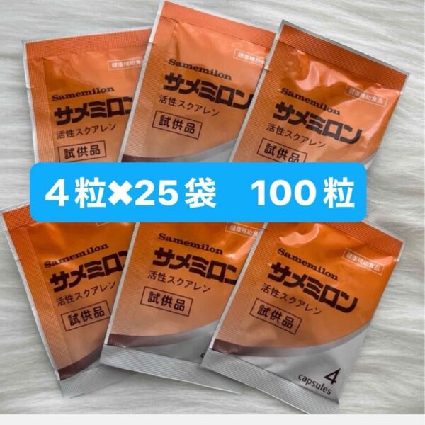 サメミロン 4粒x25袋【合計100粒】