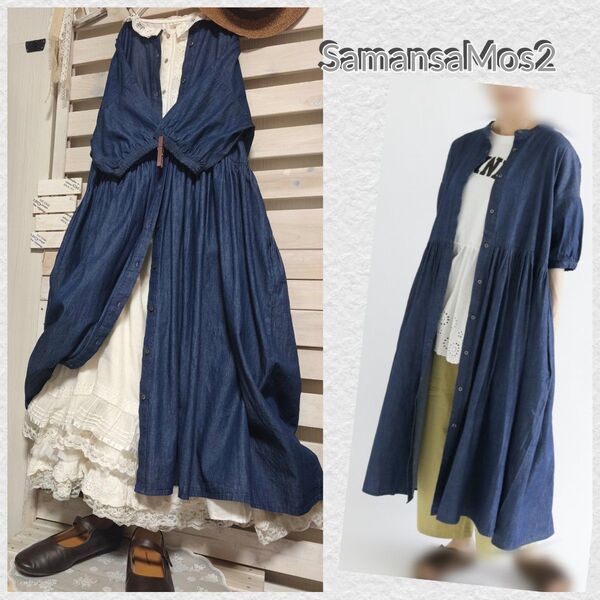 美品◆Sm2/サマンサモスモス◆大人カジュアルなソフトデニムワンピース。スタンドカラーで大人っぽく首元すっきり♪ゆったり着やすい