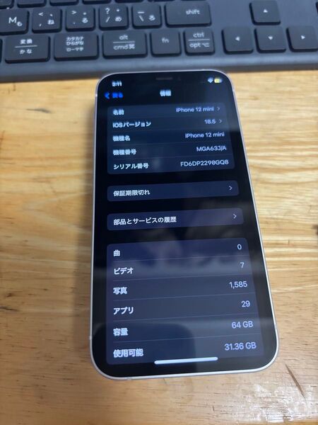 iPhone 12 mini 64GB ホワイト SIMフリー