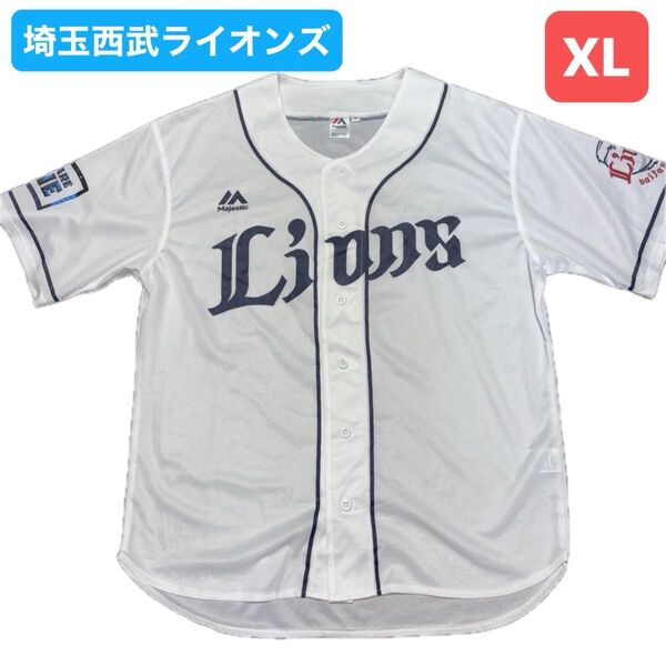 埼玉西武ライオンズ レプリカユニフォーム XLサイズ ホーム Majestic