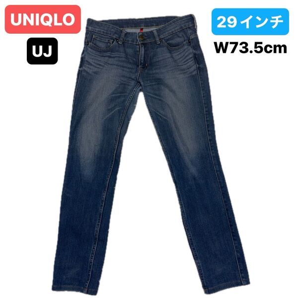 UNIQLO(ユニクロ) ジーンズ デニムパンツ メンズ 29インチ 73.5センチ インディゴブルー ダメージ加工 ストレッチ
