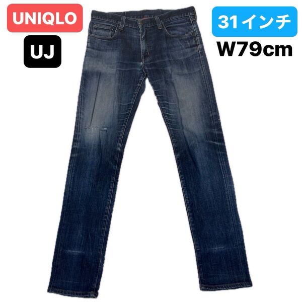 UNIQLO(ユニクロ) ジーンズ デニムパンツ メンズ 31インチ 79センチ インディゴブルー ストレッチ ダメージあり