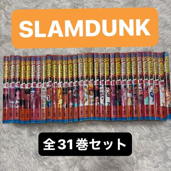 【全巻セット】SLAMDUNK 井上雄彦 全31巻 集英社 ジャンプコミックス スラムダンク