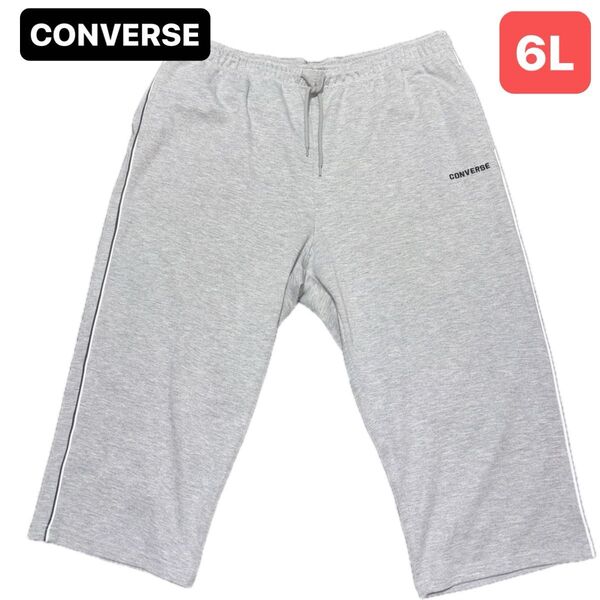 CONVERSE(コンバース)スウェットパンツ メンズ 6Lサイズ グレー ロゴマーク 大きいサイズ