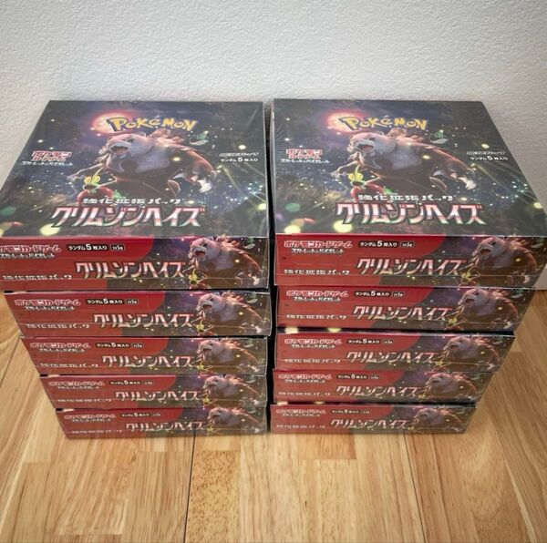 ポケモンカード クリムゾンヘイズ 10BOX 新品未開封シュリンク付き