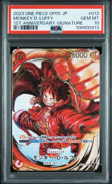 ワンピースカード ルフィ サイン psa10