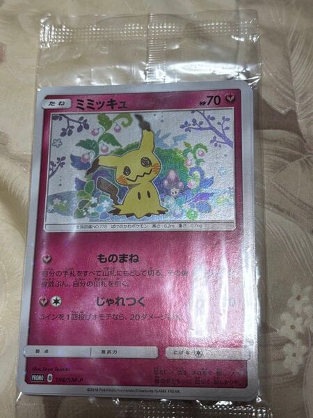 【未開封】ポケモンカード ミミッキュ プロモ