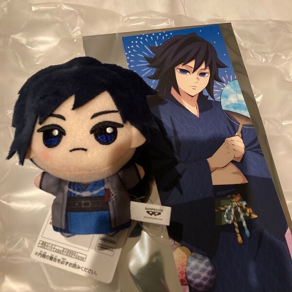 鬼滅の刃 ちびぐるみ 冨岡義勇 ナンジャタウン いこいの里巡り ナムコ限定 特典 カード ぬいぐるみ マスコット 絵札