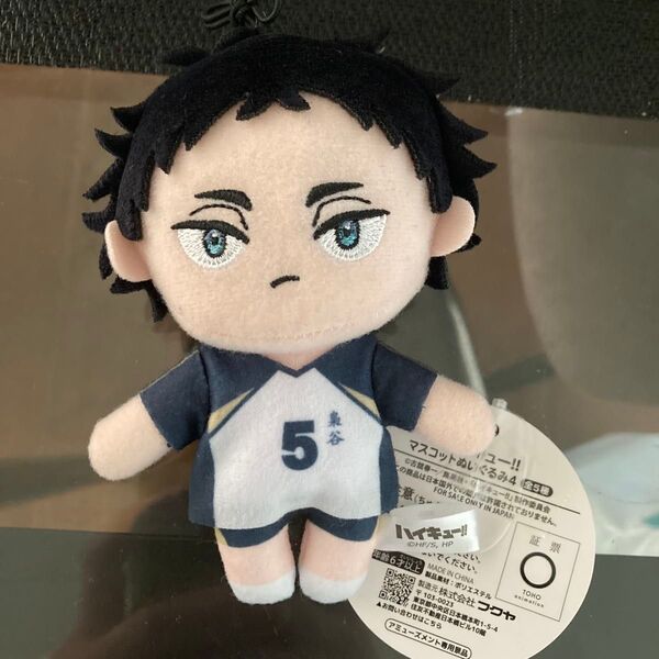 モーリーファンタジー 限定 ハイキュー !! ぬいぐるみ マスコット 赤葦 京治 ハイキュー!! モーリー