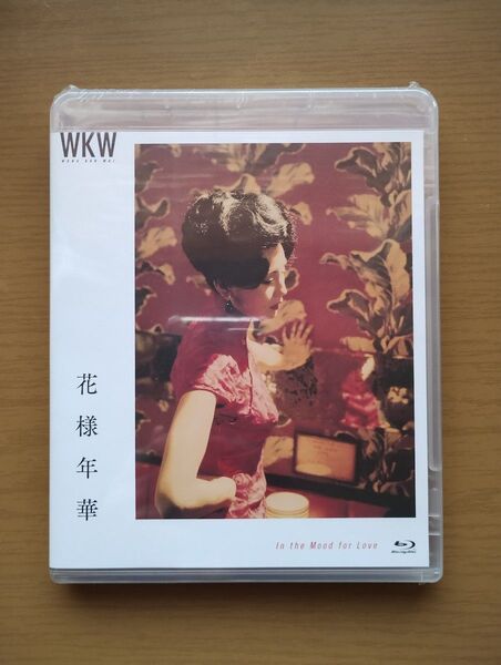 新品未開封)花様年華 4Kレストア ブルーレイ ウォン・カーウァイ 香港映画 2枚組