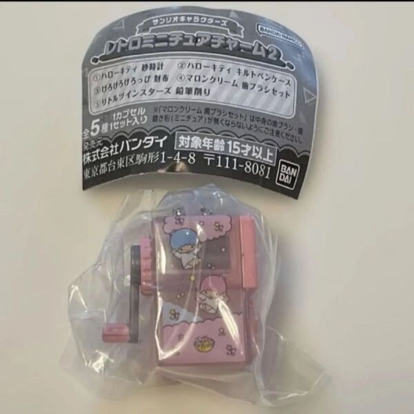 サンリオ レトロミニチュアチャーム2 キキララ 鉛筆削り