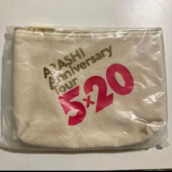 嵐 ARASHI Anniversary Tour 5×20 ポーチ 未使用
