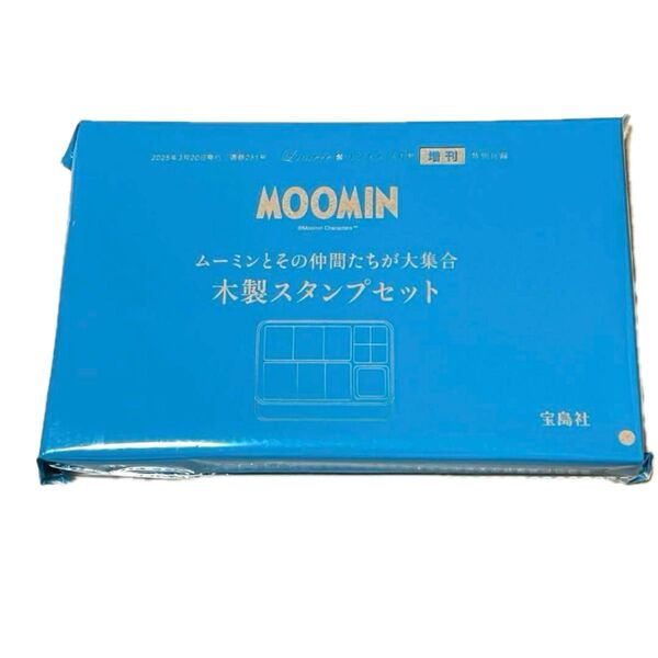 リンネル付録 ムーミンスタンプセット 未使用