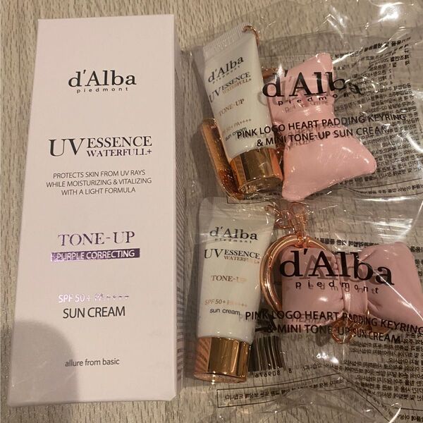 d'Alba ダルバ ウォータフルトーンアップサンクリーム パープル UVクリーム 下地 日焼け止め キーホルダー2点セット