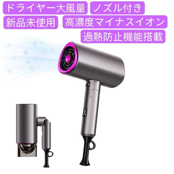 ドライヤー 大風量 速乾 折り畳み式 1400W ヘアドライヤー マイナスイオン ヘアサロン 3段階調整可能 温冷風切替