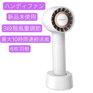 携帯扇風機 ハンディファン ハンディ扇風機 手持ち扇風機 卓上扇風機 ミニ扇風機