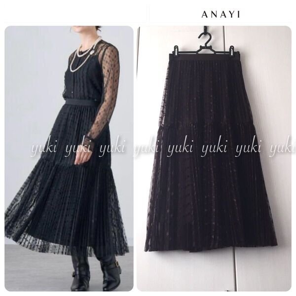 ANAYI フラワーチュール プリーツスカート 36 ブラウン