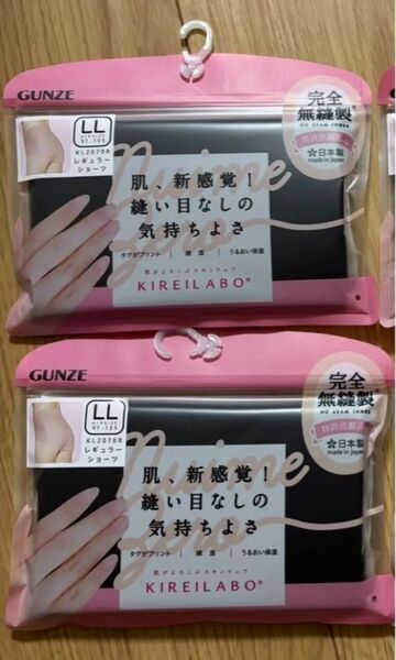 新品 キレイラボ レギュラーショーツ LLサイズ 黒 グンゼ 完全無縫製 2点セット