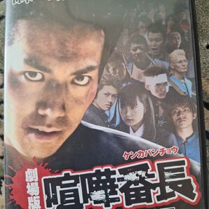 DVD 喧嘩番長 全国制覇 劇場版