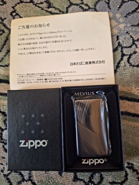 【非売品】Zippo MEVIUS No.1 Edition キャンペーン当選品。