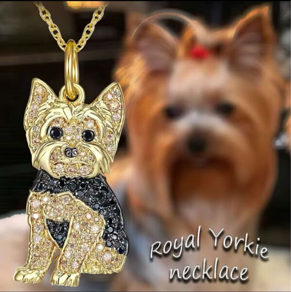 ヨークシャーテリア ペンダント ネックレス 犬 可愛い プレゼント ヨーキー
