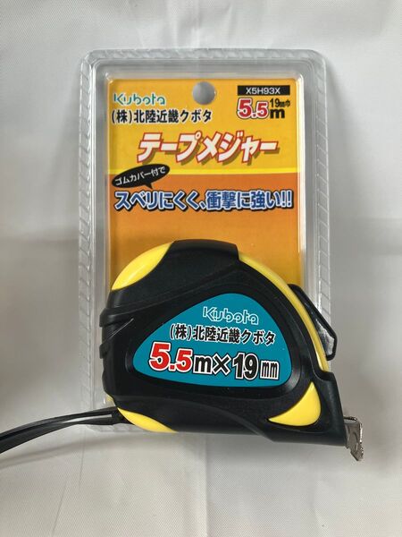 【非売品・新品】クボタ テープメジャー 5.5m×19mm 展示会限定 ノベルティ 農機具 ゴムカバー付 KDS 巻尺