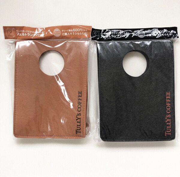 非売品 TULLY’s COFFE タリーズコーヒー フェルト ランチバッグ Brown Black 未使用 未開封