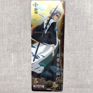 BLEACH ブリーチ しおり カードガム クリアカード 日番谷冬獅郎 日番谷隊長 護廷十三隊 キャラクターカード