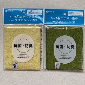 お〜いお茶 カテキン染め ハーフタオルハンカチ 抗菌 防臭 未使用 未開封 綿100% 緑 黄色 2種 2色 カテキン加工